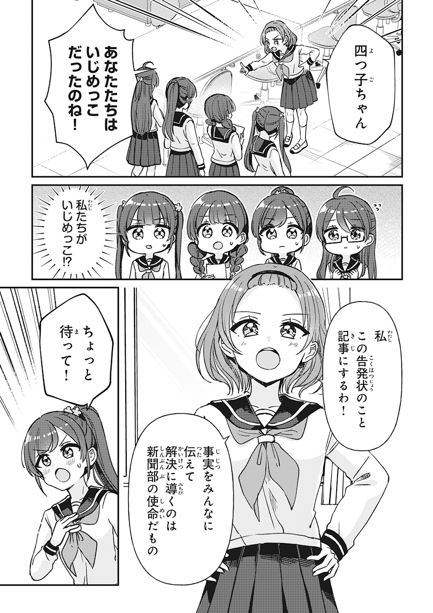 漫画　四つ子ぐらし 四つ子ぐらし 第30話-前編 | 四つ子ぐらし | ヨメルバひろば