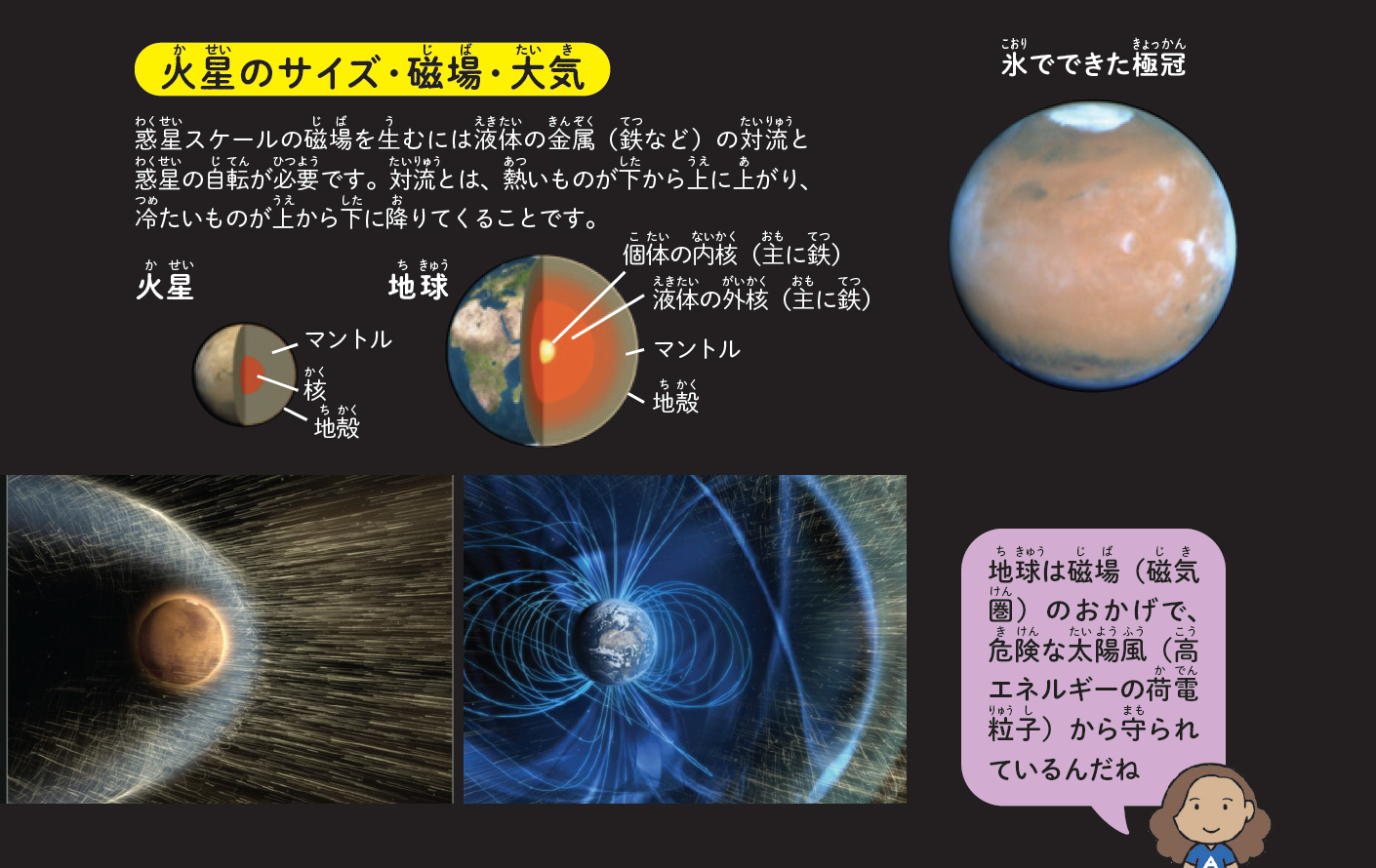 公の場での発言・インタビュー報道記録