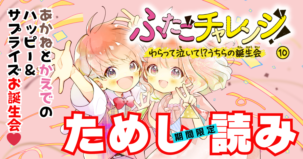 サキヨミ