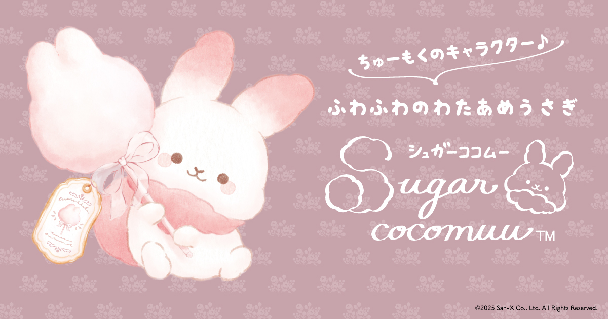 sugar_tokushu_1200_630.png