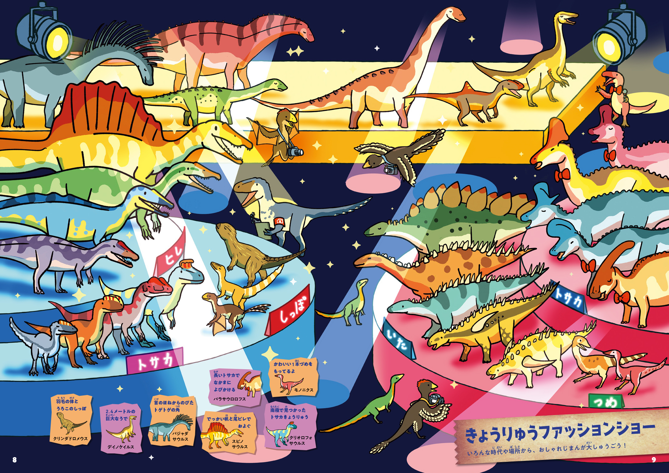 集中力・観察力がぐんぐん育つ！ 遊びながら成長するさがし絵本10選