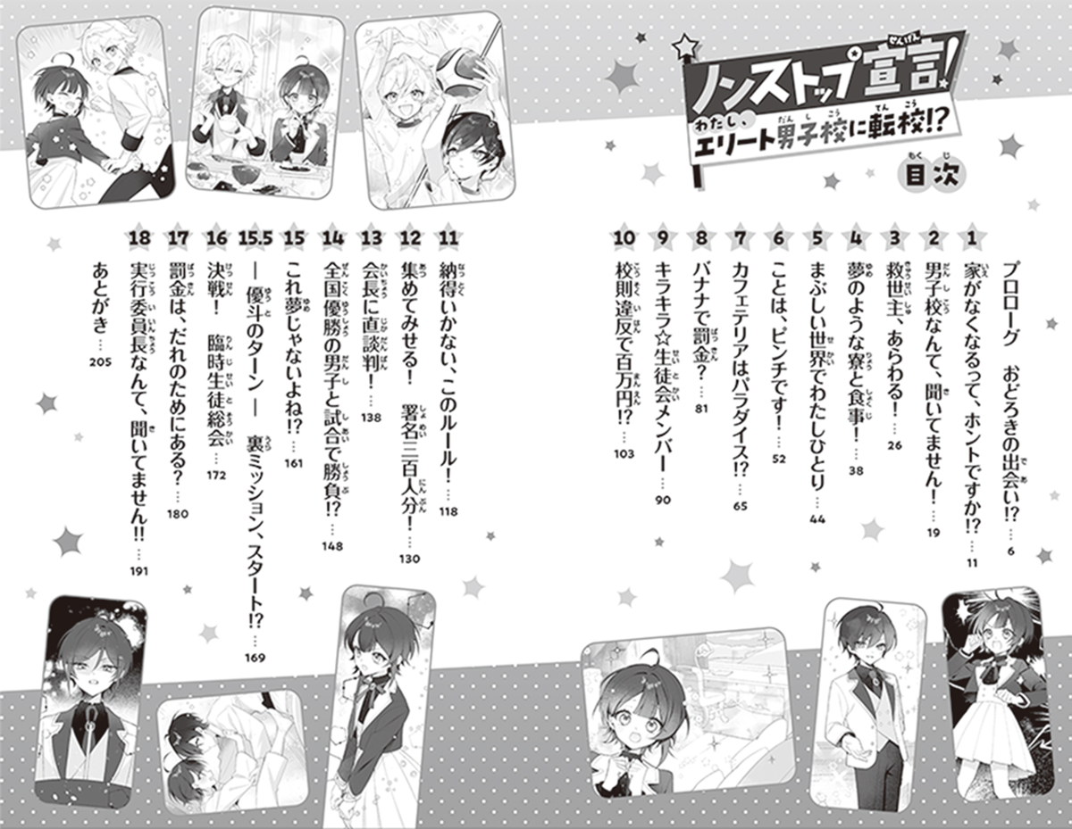 文学・小説 書籍セット 約150冊 辰巳センセイの文学教室 上 「羅生門」と炎上姫 (宝島社文庫) | 瀬川