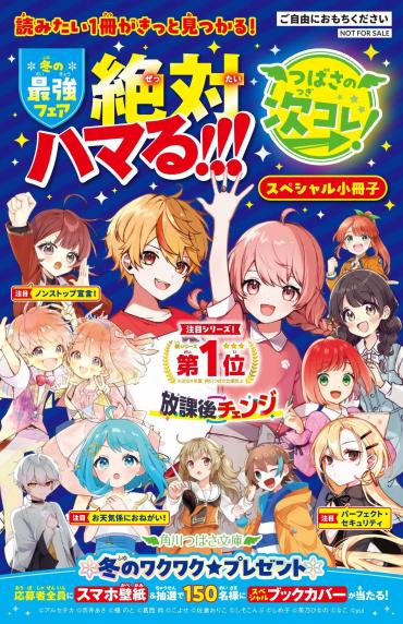 【バラ売り対応❗️】 角川つばさ文庫 小説 ノベライズ 岩波少年文庫 バラ売り対応❗️】 角川つばさ文庫 小説 ノベライズ 岩波少年文庫