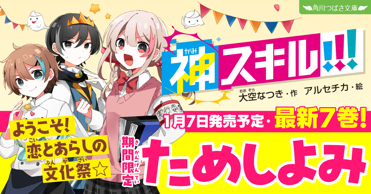 ふたりはニコイチ