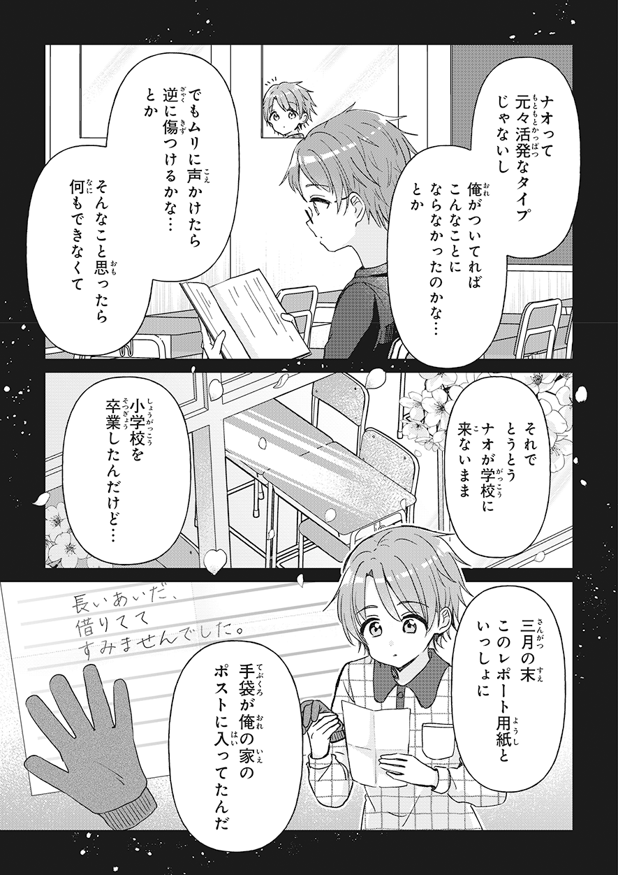 四つ子ぐらし 第32話-前編 | 四つ子ぐらし | ヨメルバひろば