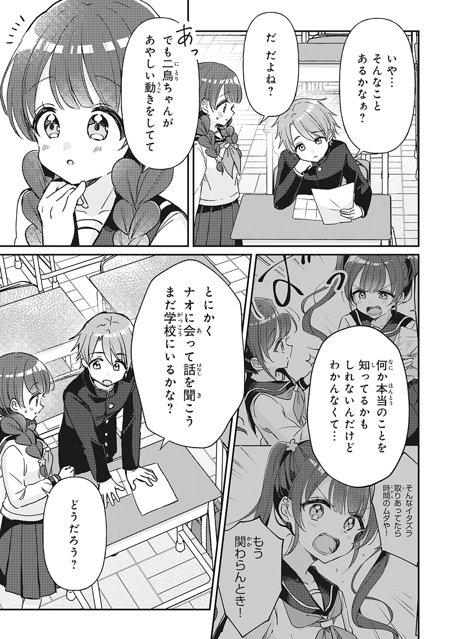 四つ子ぐらし 第32話-前編 | 四つ子ぐらし | ヨメルバひろば