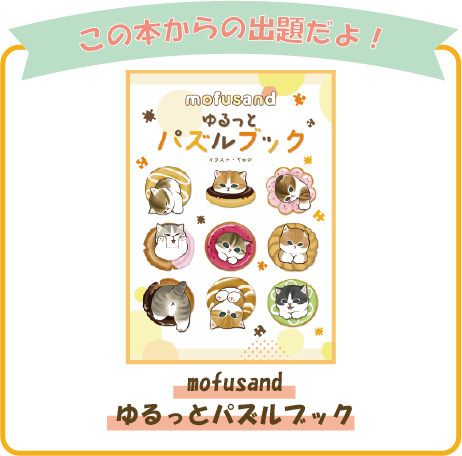 まちがいさがし