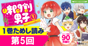 ヨツハ#PR必読　ページ 情報処理教科書 プロジェクトマネージャ 2025年版（ITのプロ46 三好