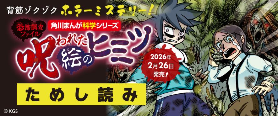 どっちが強い⁉」でおなじみのXベンチャー調査隊に極秘チームが登場
