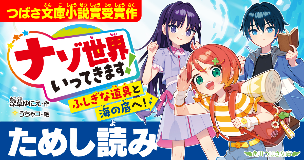 nazosekai_1200_630a_1.png