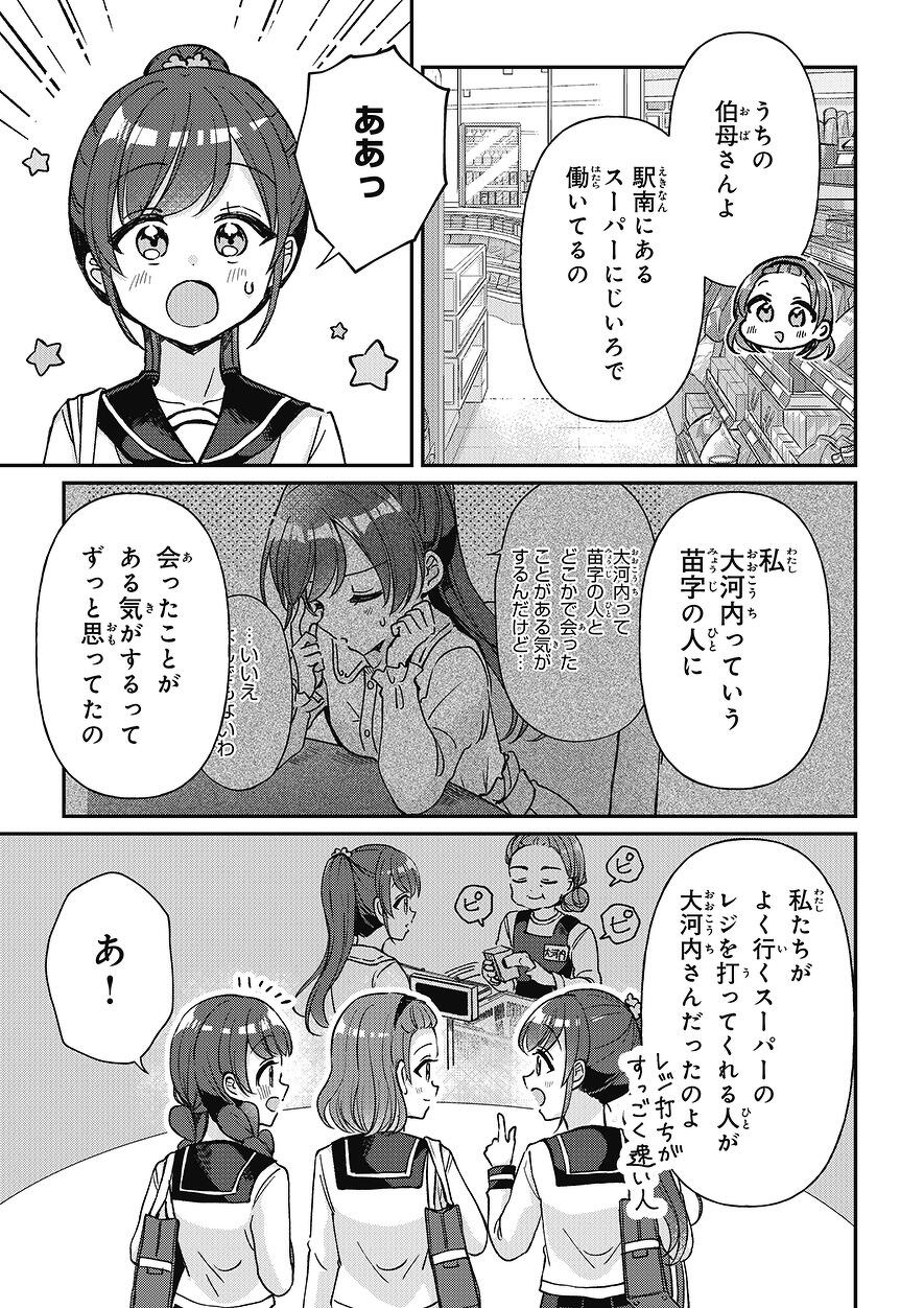 四つ子ぐらし 第34話-後編 | 四つ子ぐらし | ヨメルバひろば