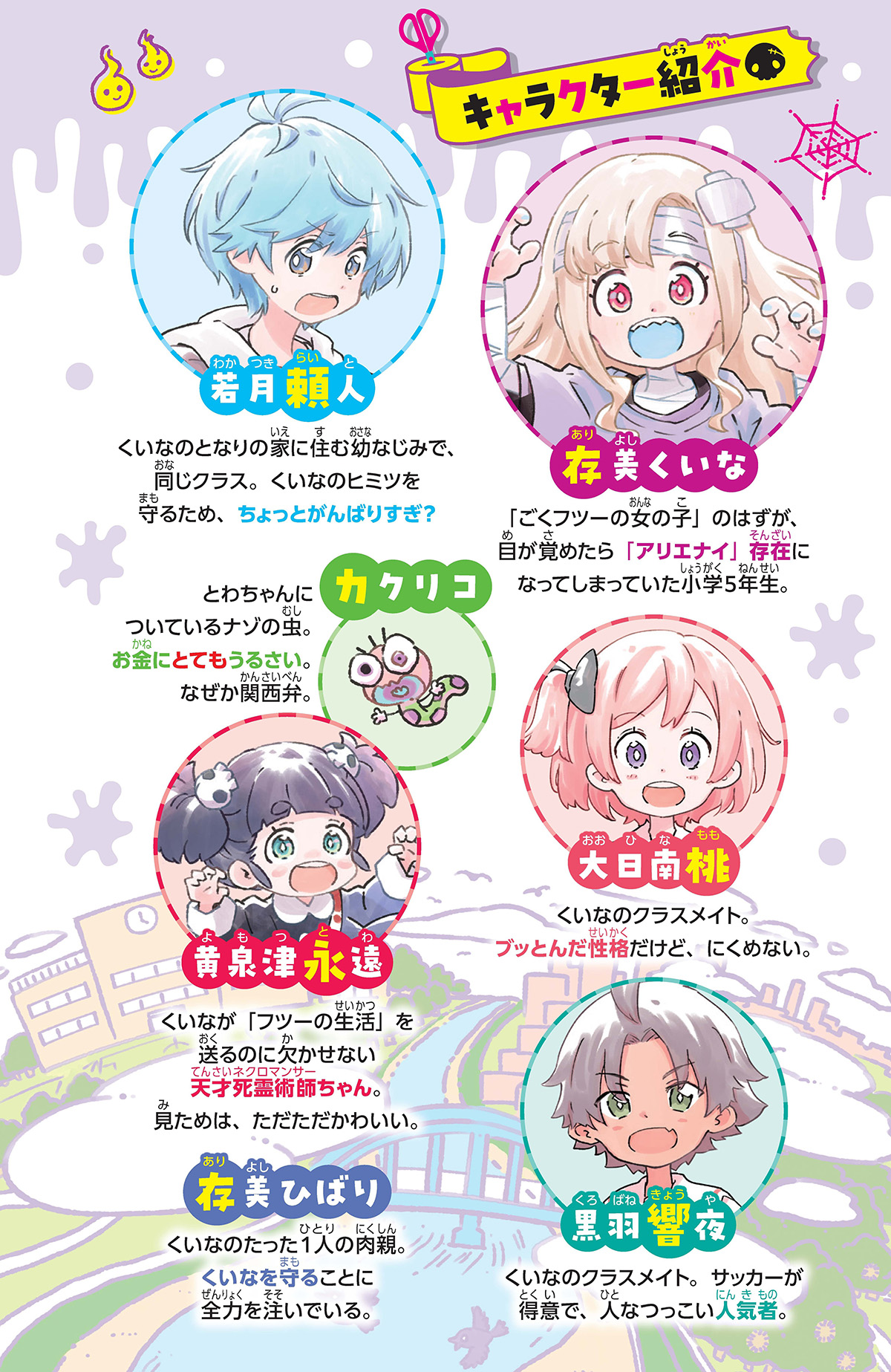 先行ためし読み！】『くいなちゃんはゾンビ！』 第8回 | 【先行ためし