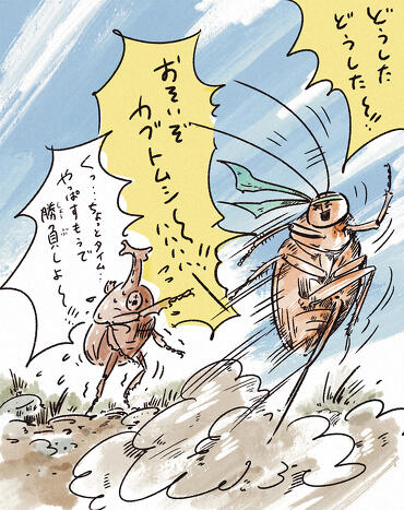 第2回『カブトムシって、しゃべるの？ 昆虫学者に聞いてみた！ 大人も