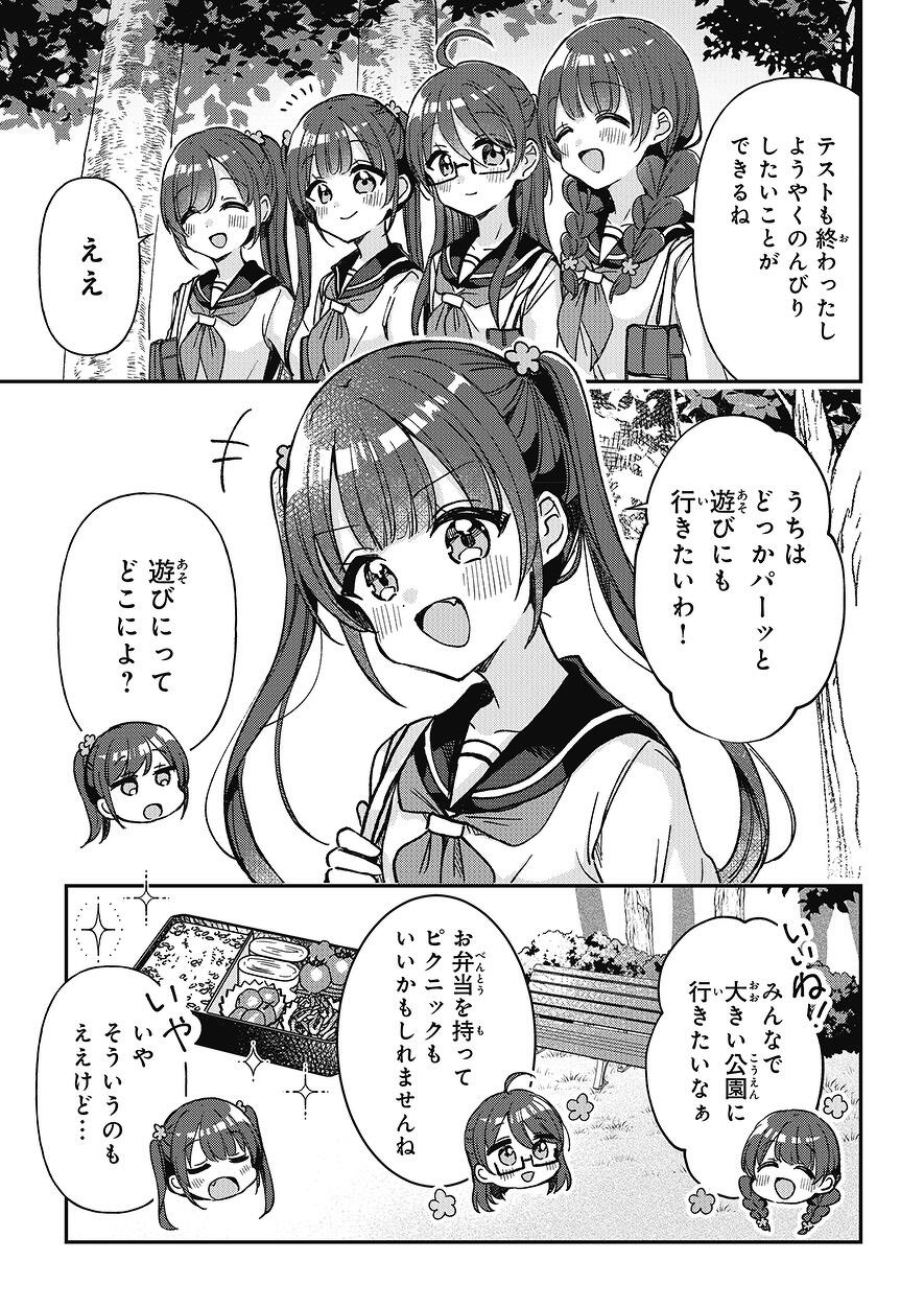 四つ子ぐらし 第35話-前編 | 四つ子ぐらし | ヨメルバひろば