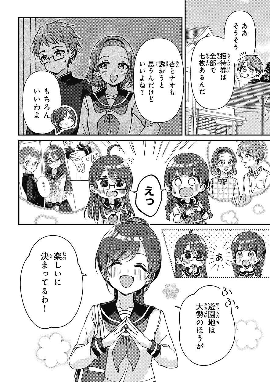 四つ子ぐらし 第35話-後編 | 四つ子ぐらし | ヨメルバひろば