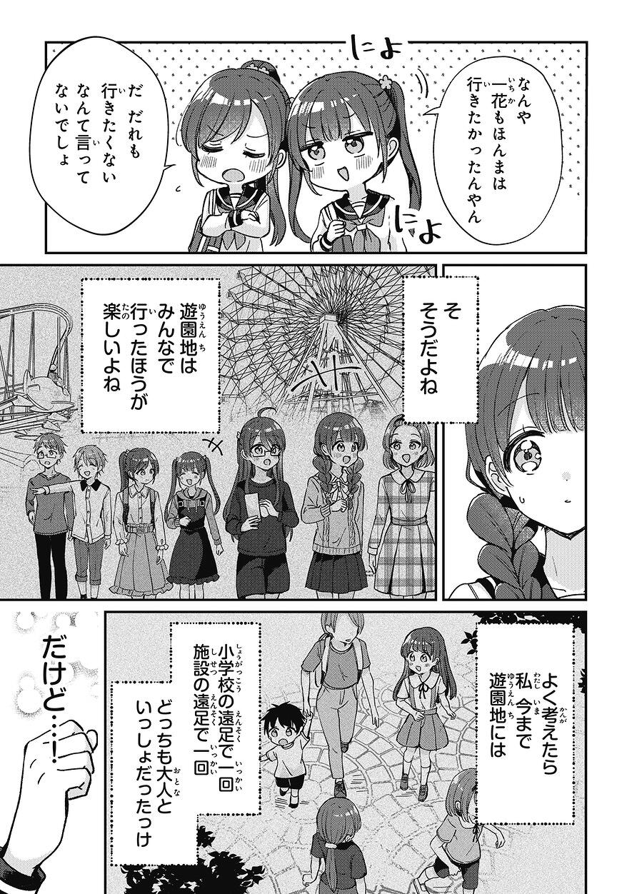 四つ子ぐらし 第35話-後編 | 四つ子ぐらし | ヨメルバひろば
