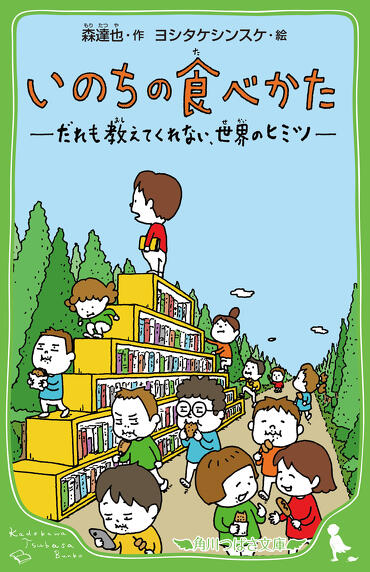 読書感想文におすすめの本2026！書きやすい・読みやすい本を編集部が