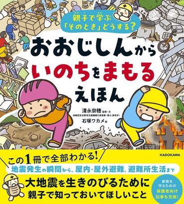 読書感想文におすすめの本2026！書きやすい・読みやすい本を編集部が