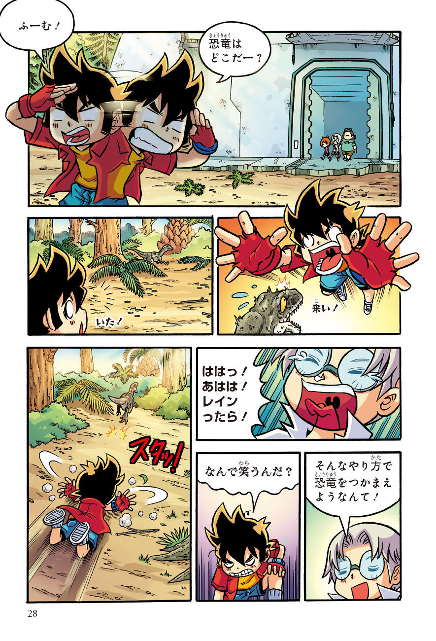 最強恐竜メガためし読み祭り！『恐竜キングダム⑥』全ページためし読み