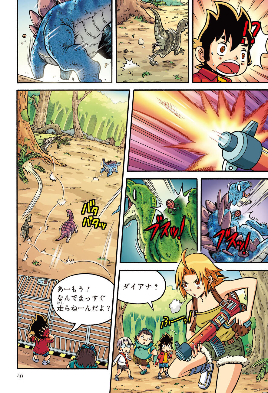 最強恐竜メガためし読み祭り！『恐竜キングダム⑥』全ページためし読み
