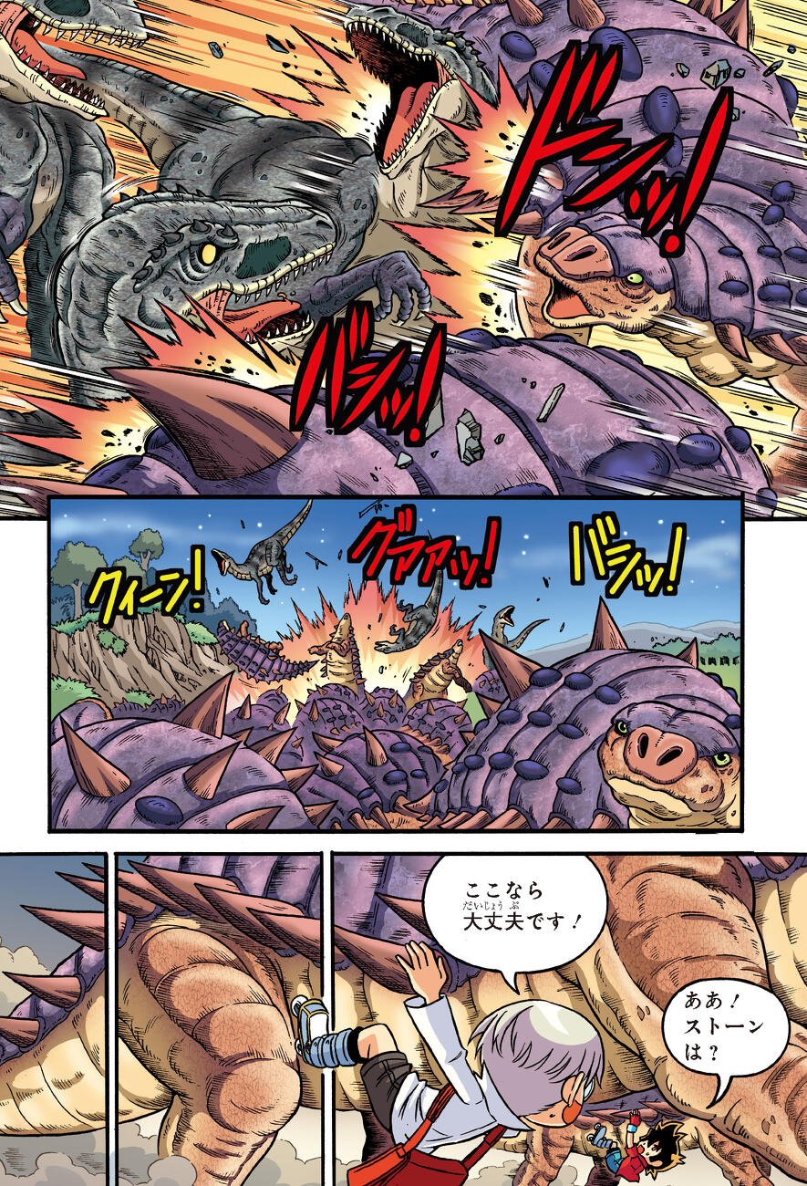 最強恐竜メガためし読み祭り！『恐竜キングダム⑦』全ページためし読み