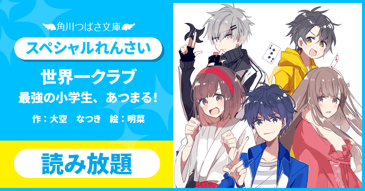 サバイバー
