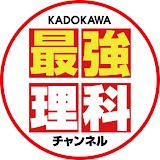 最強理科チャンネルチャンネルロゴ