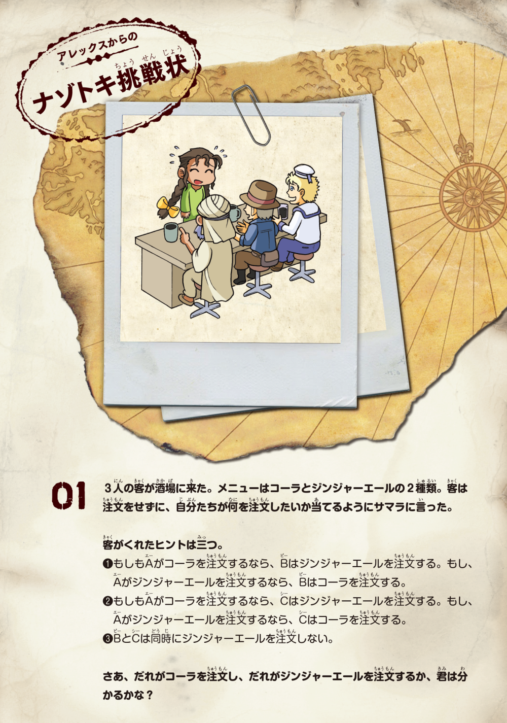 オールカラーまんがサンプル