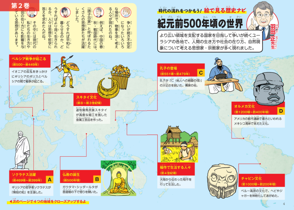オールカラーまんがサンプル