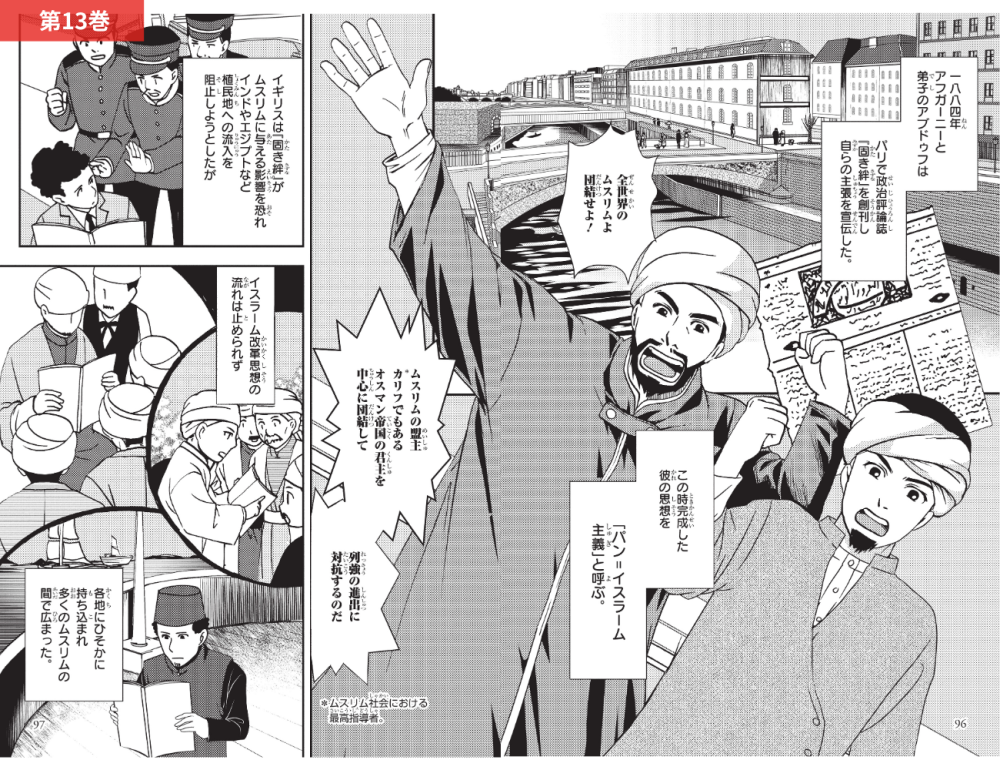 世界の歴史20巻_新型コロナ