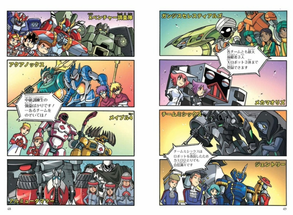 どっちが強い!?A（エース） | 角川まんが学習シリーズ | ヨメルバ