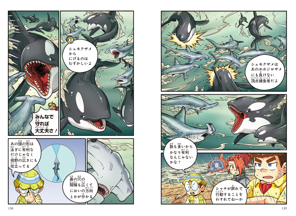 どっちが強い⁉ | 角川まんが学習シリーズ | ヨメルバ | KADOKAWA児童書