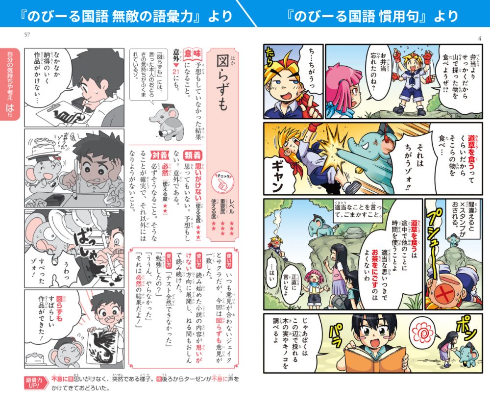 角川まんが学習シリーズ のびーるシリーズ　11冊セット 累計30万部突破！ 角川まんが学習シリーズ「のびーる」シリーズ全12冊