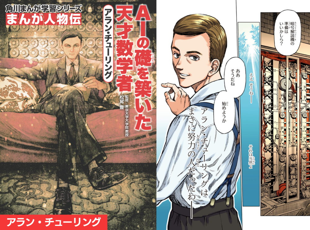 角川まんが　まんが人物伝　全12巻　送料無料 角川まんが まんが人物伝 全12巻 送料無料 販売 中本・雑誌
