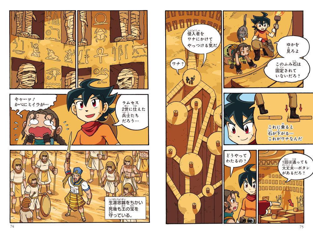 ナゾトキ・ハンター | 角川まんが学習シリーズ | ヨメルバ | KADOKAWA
