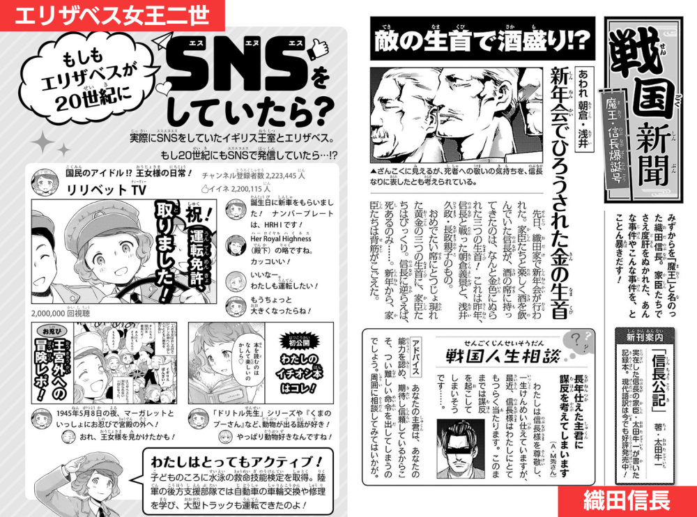 まんが人物伝 | 角川まんが学習シリーズ | ヨメルバ | KADOKAWA児童書