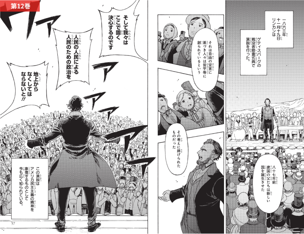 世界の歴史 | 角川まんが学習シリーズ | ヨメルバ | KADOKAWA児童書