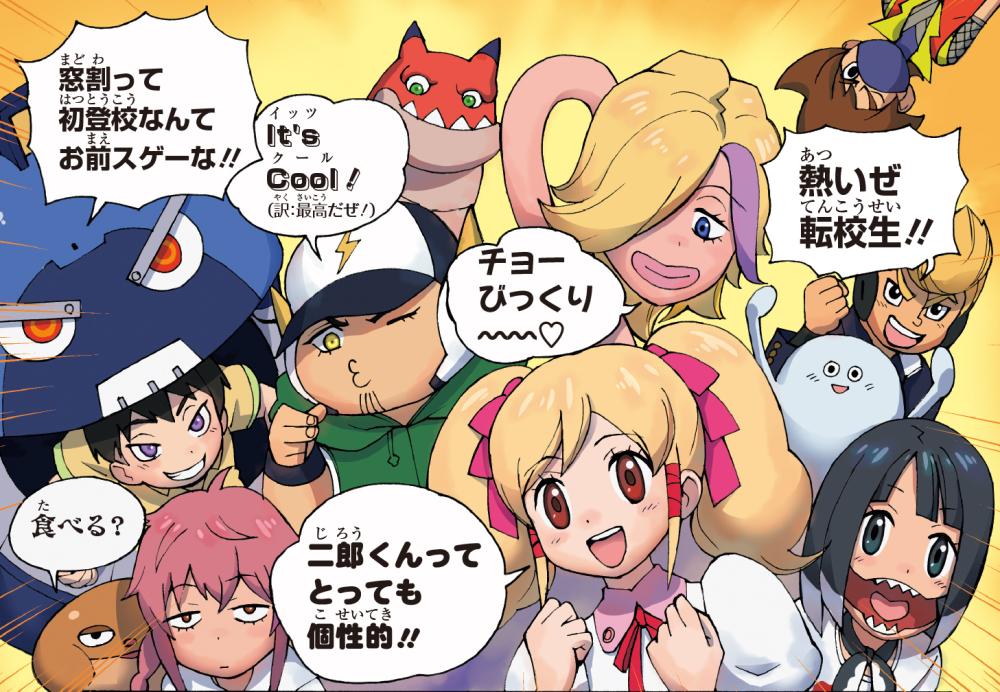 空想科学学園 | 角川まんが学習シリーズ | ヨメルバ | KADOKAWA児童書