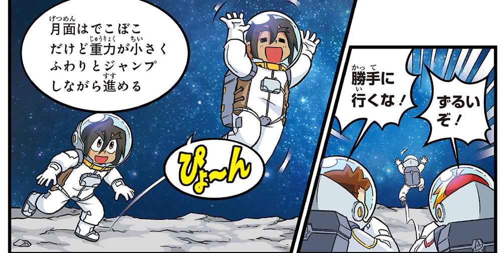 最終値下げ　まんが◯地球を守ろうきれいな水を守ろう どっちが強い!?宇宙アドベンチャー | 角川まんが学習シリーズ