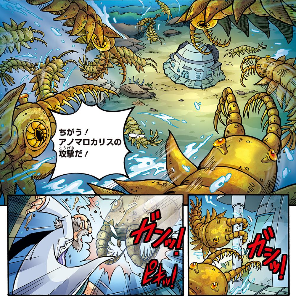 恐竜キングダム | 角川まんが学習シリーズ | ヨメルバ | KADOKAWA児童