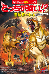 角川まんが学習シリーズ 検索用_のびーる気象と天体.png?