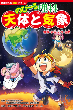 角川まんが学習シリーズ | ヨメルバ | KADOKAWA児童書ポータルサイト